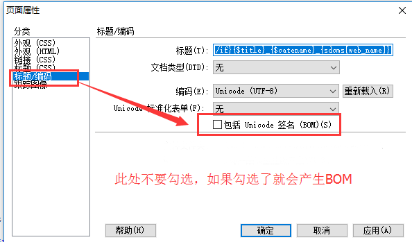 去掉php文件里的bom方法